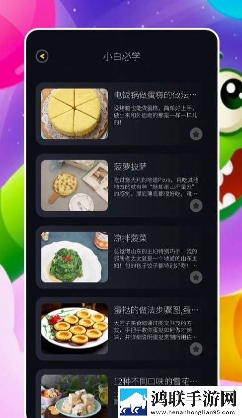 来做菜app