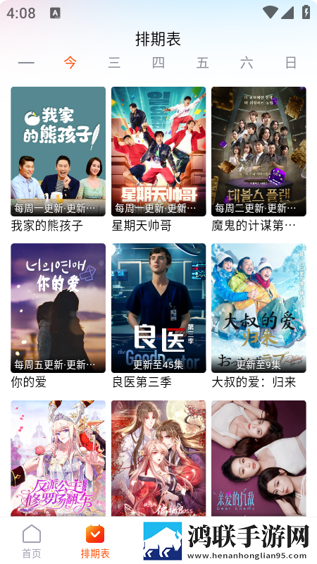 四lllbbbb槡bbbb低耗版下载,四lllbbbb槡bbbb背景播放版继续听下载