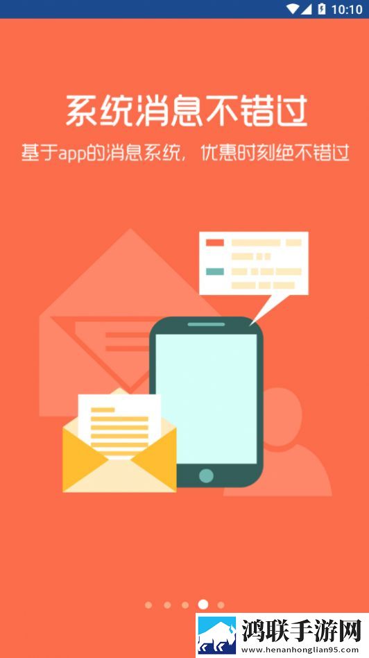 福来订货