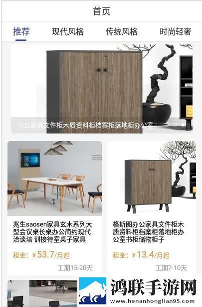 快租最新版