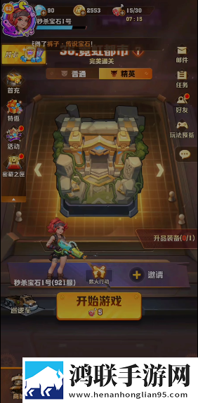 两人躲在楼梯间热吻歌曲技能全解锁版下载,两人躲在楼梯间热吻歌曲首充送神装版下载