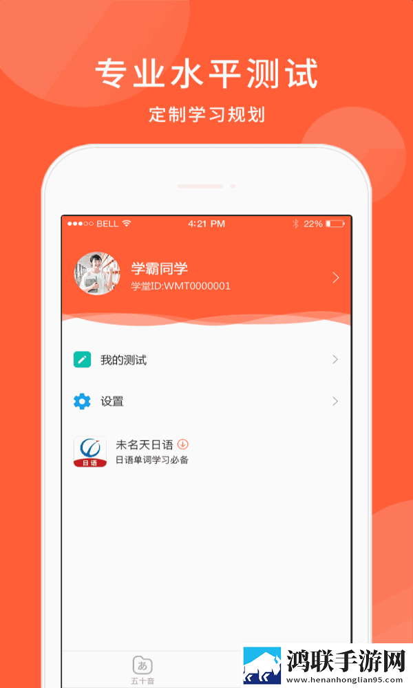 五十音图日语