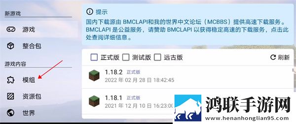 海外黄冈B站双开版下载,海外黄冈B站玩家共创内容版下载