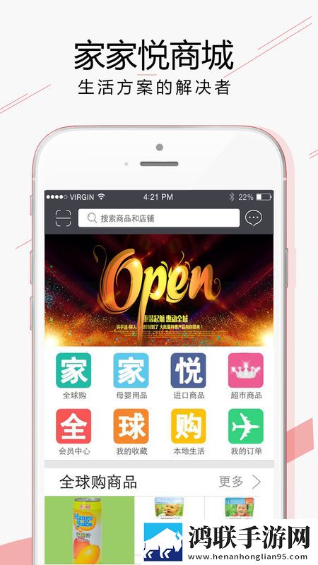 家家悦商城