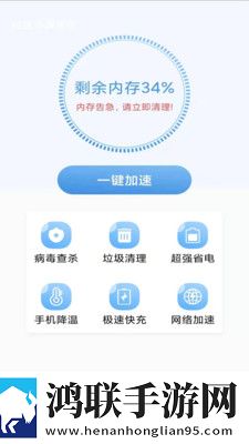 超强手机管家