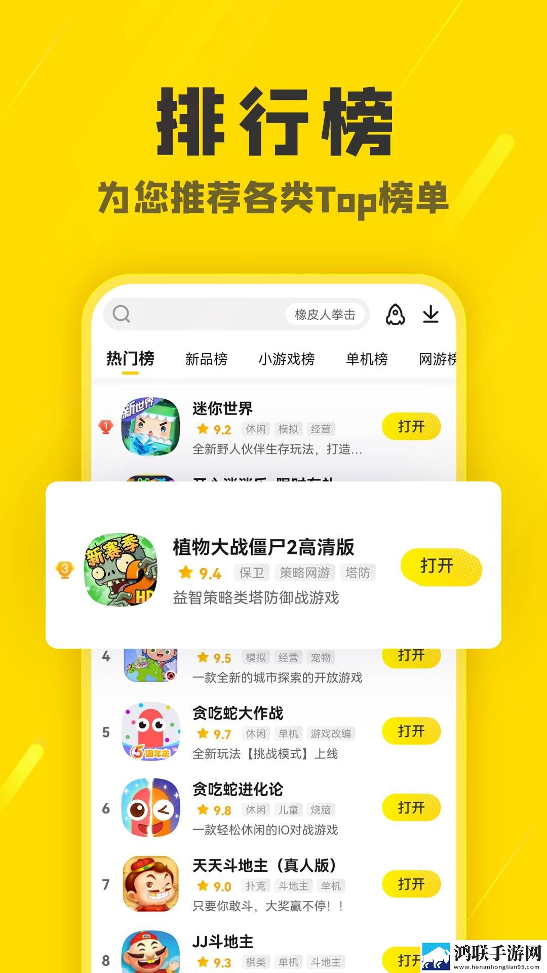 阿米游乐园