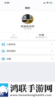 易行智校