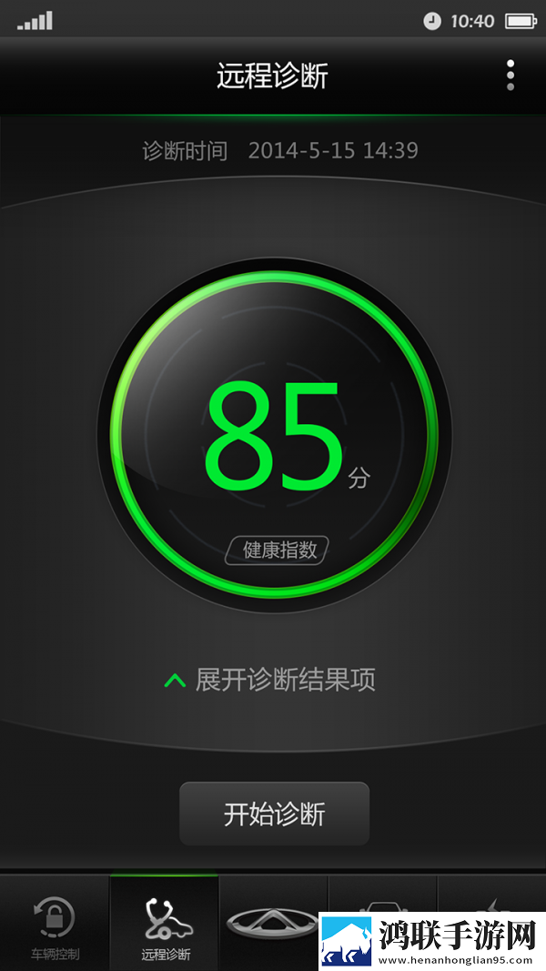 智云管家最新版
