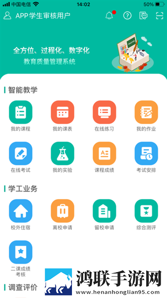 tfeq学生端网页版