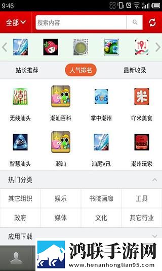 潮人之家
