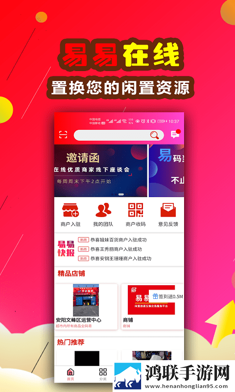 易易在线app免费