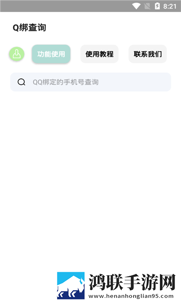 q绑查询工具网站