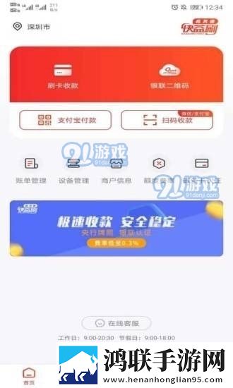 快益刷商务通