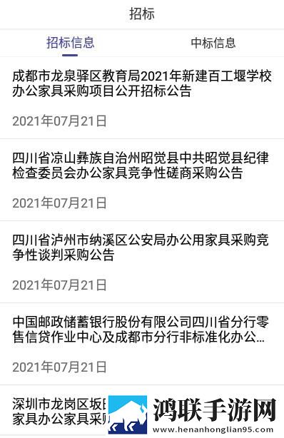 快租安卓版