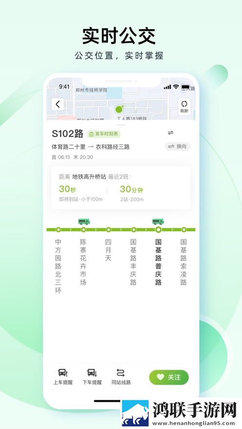 成都公交