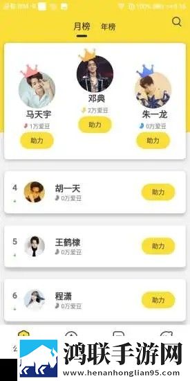 冲鸭爱豆