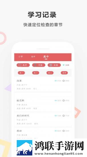 作业扫描王App