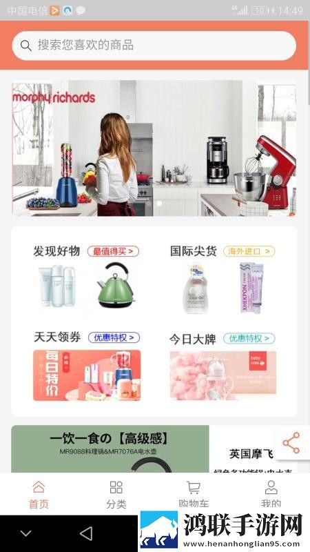 好物先声