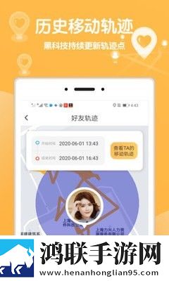 行迹守护免费版