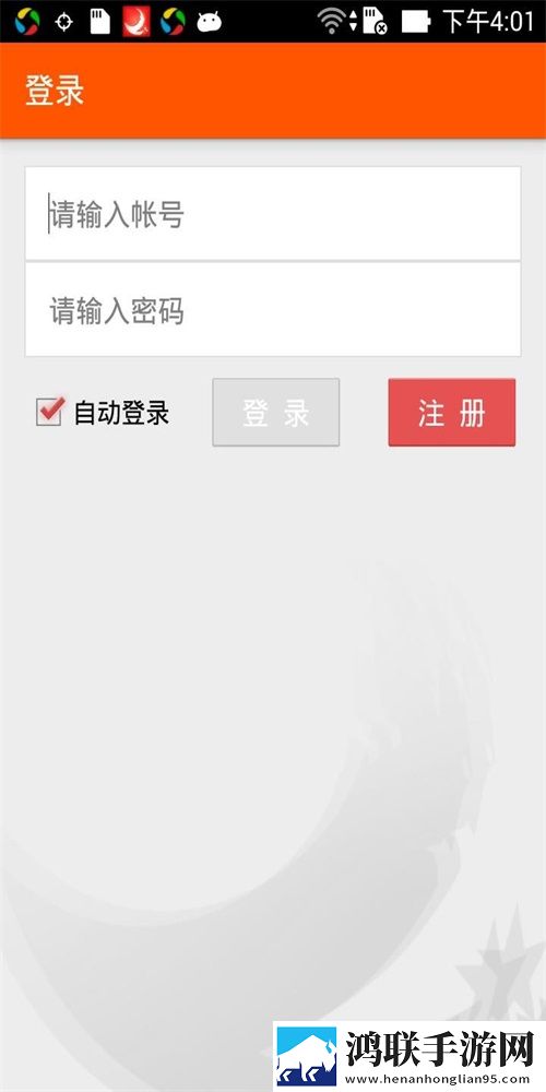 智慧物流运输安卓版