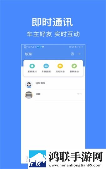 特饭电脑版