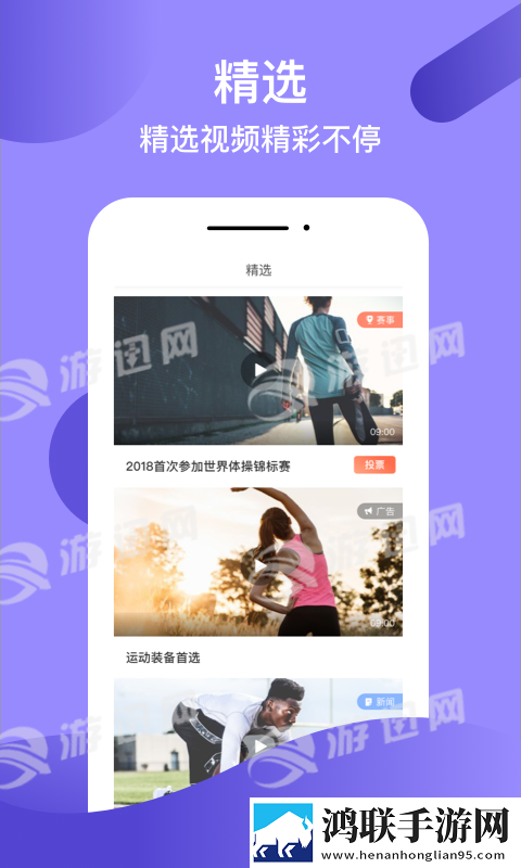 操场最新版