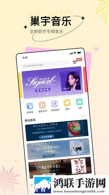 巢宇音乐