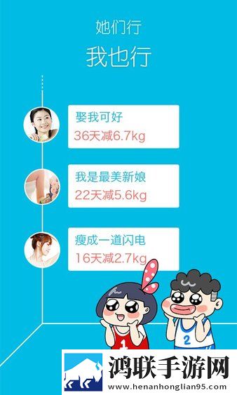 超级减肥王美国版