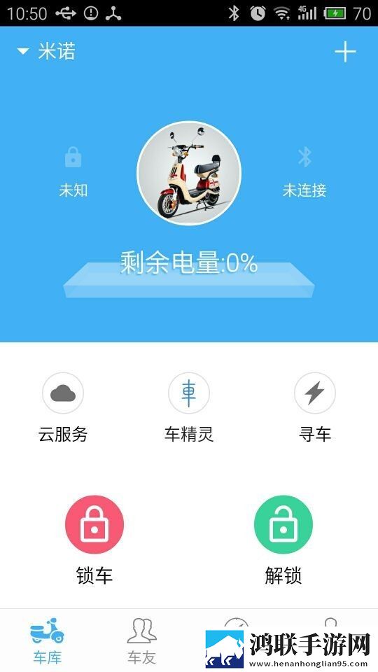 车精灵最新安卓版