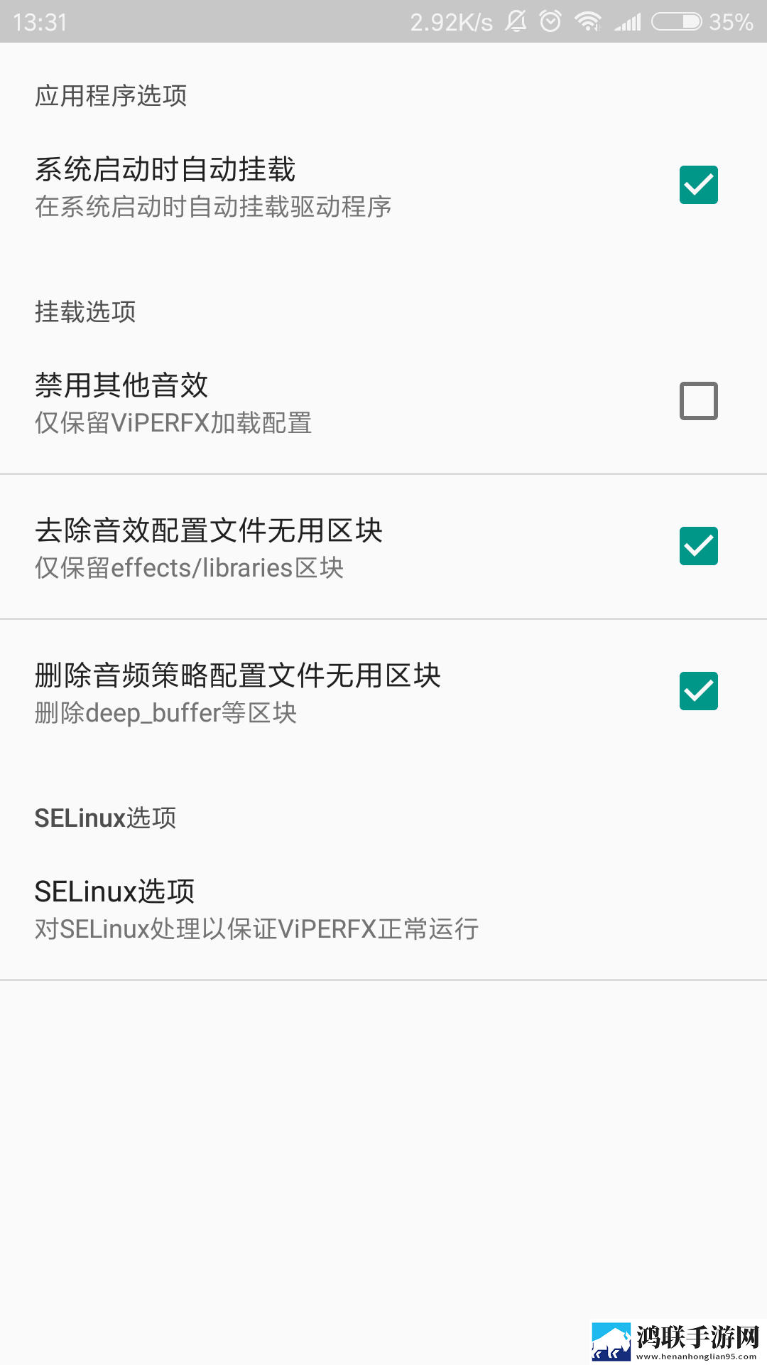 蝰蛇音效驱动挂载器