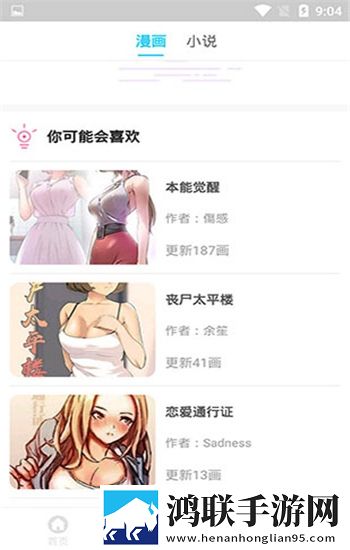 黑白弹幕官方正版