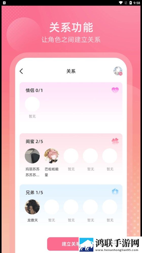 OcWorld安卓版