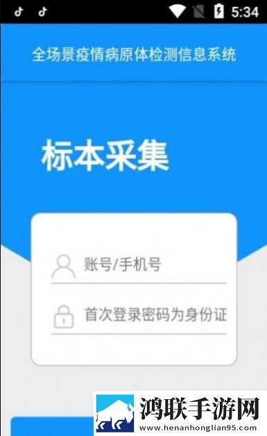 采集苏州最新版本
