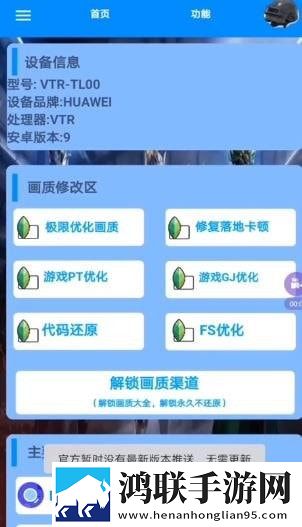 base画质大师app
