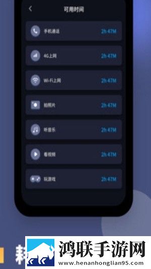 电池健康度app