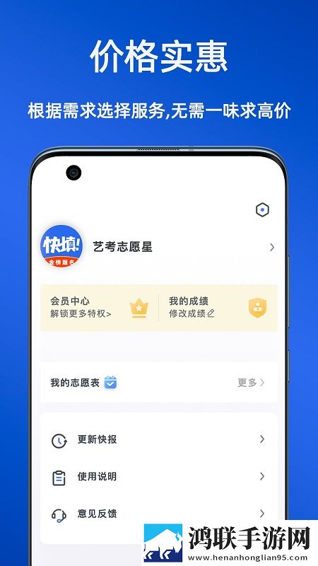 艺考志愿星