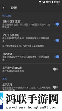 黑阈正式版