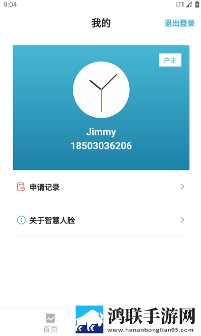智慧人脸识别最新版