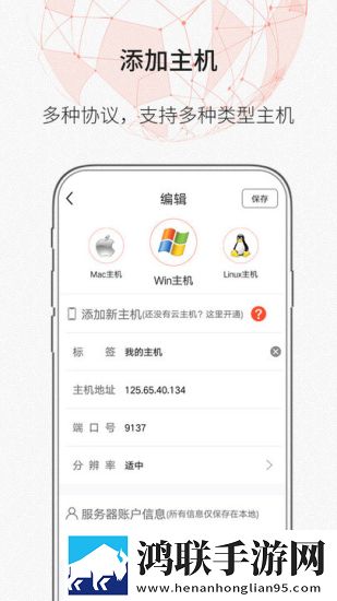 zerotier手机端app