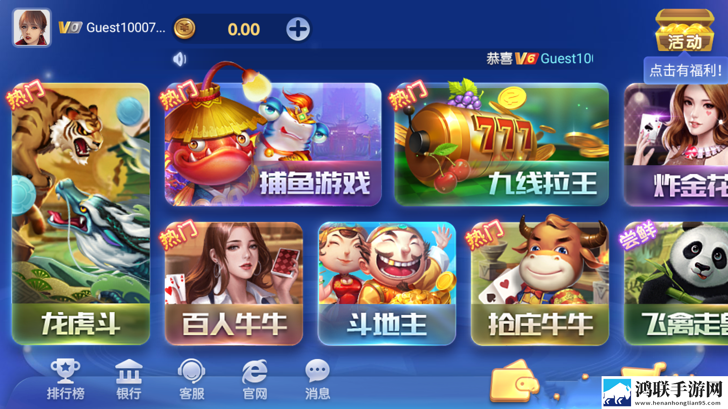 羚萌直播免费坐骑版下载,羚萌直播高帧版画质拉满试玩下载