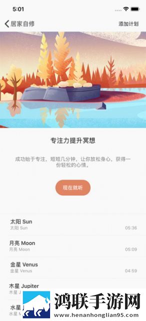 居家自修