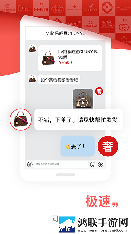 奢联云销