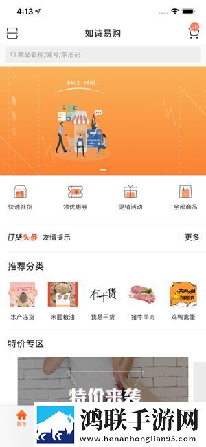 如诗易购