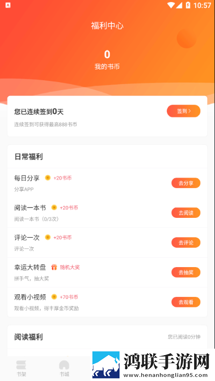来也读书