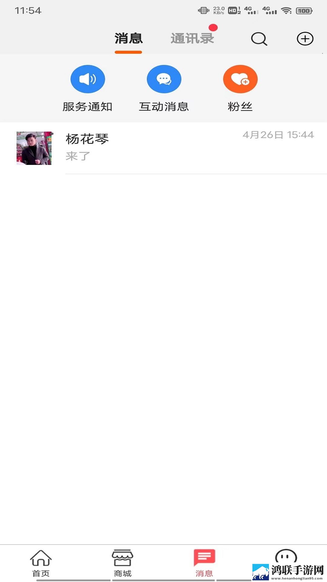 共享英才云官方版