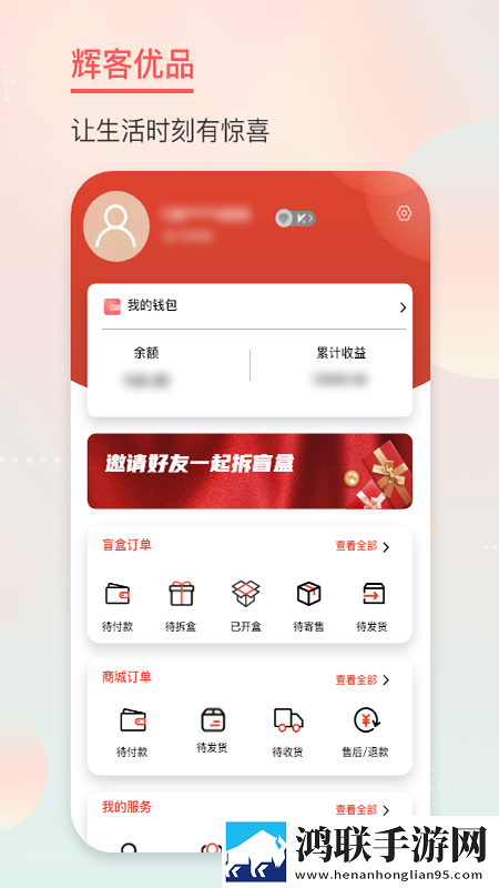 辉客优品