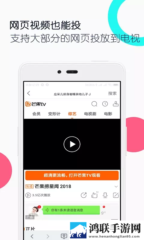 电视投屏全能王app