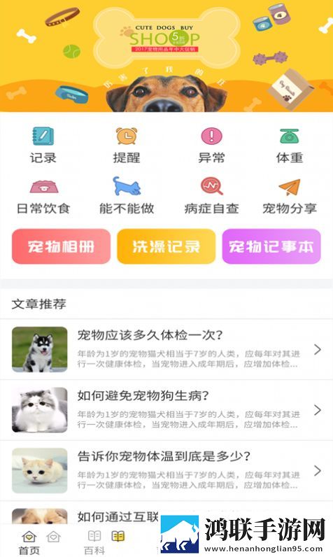 宠物伴你