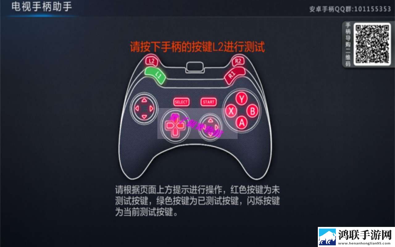 电视手柄助手官网版