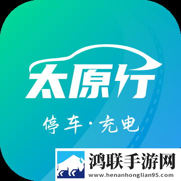 太原行正版